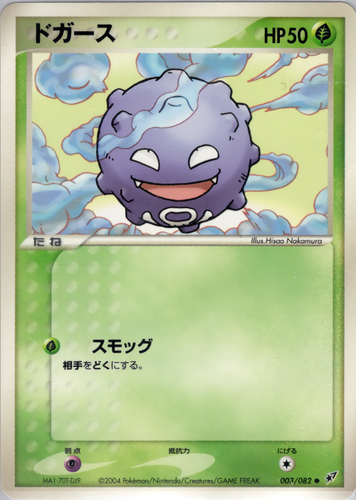 ドガース