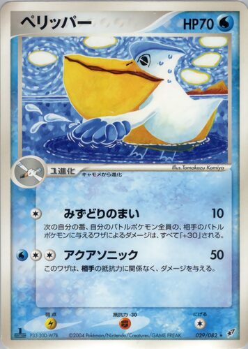 ぺリッパー