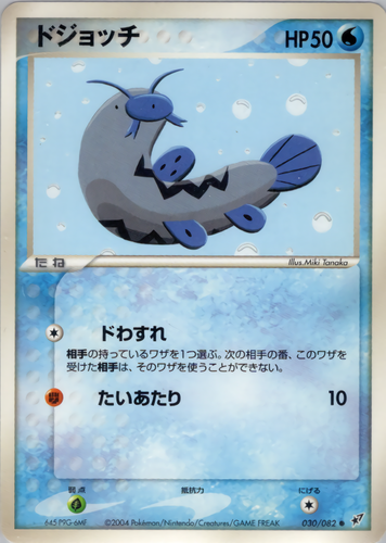 ドジョッチ