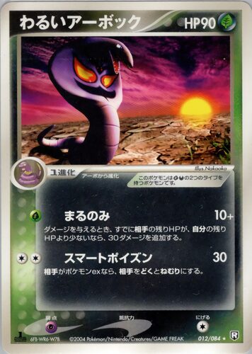アーボック