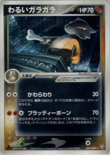 ガラガラ
