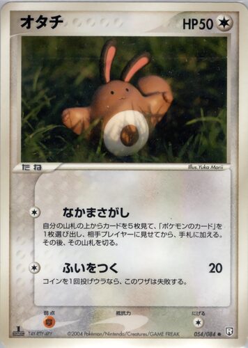 オタチ