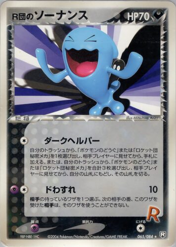 ソーナンス