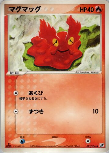 マグマッグ