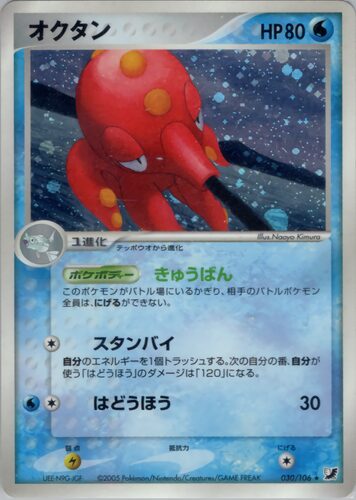 オクタン