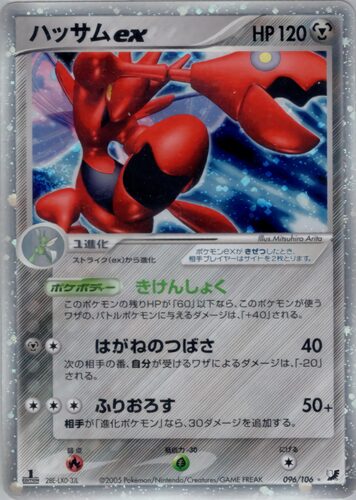 ハッサム