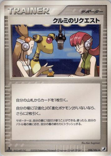 クルミのリクエスト