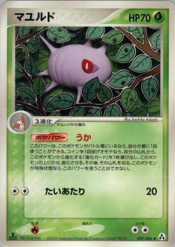 マユルド