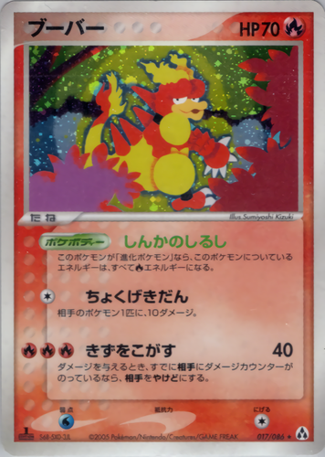 ブーバー