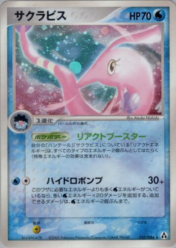 サクラビス