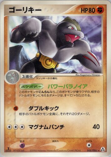 ゴーリキー