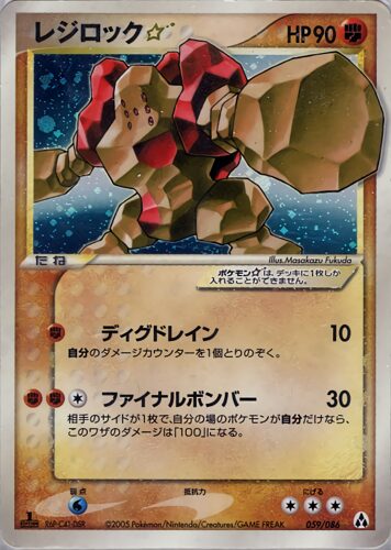 レジロック