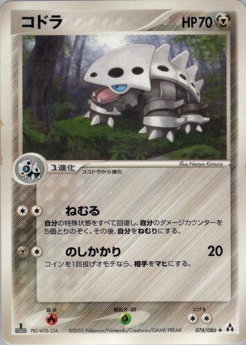コドラ