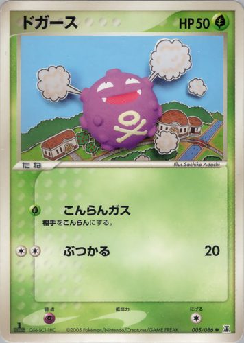 ドガース