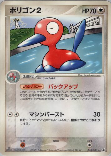 ポリゴン2