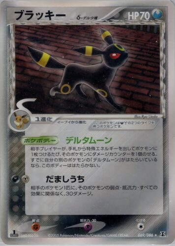 ブラッキー