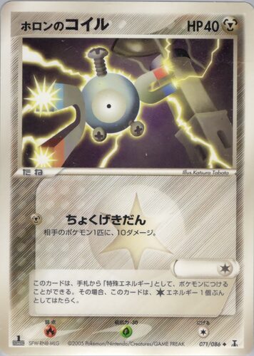 コイル