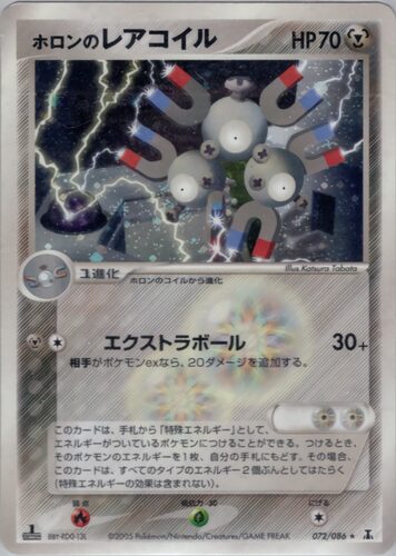レアコイル