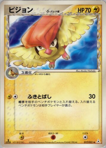 ピジョン