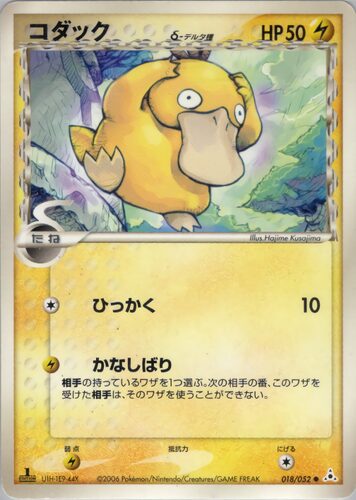 コダック
