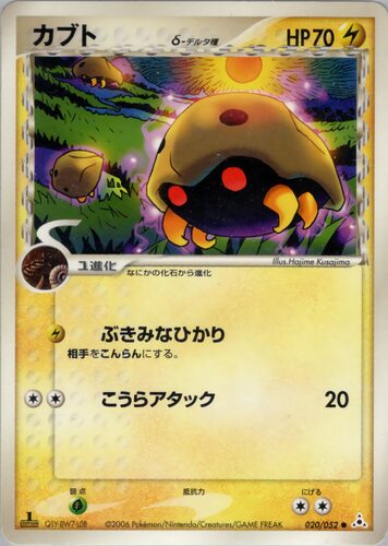カブト