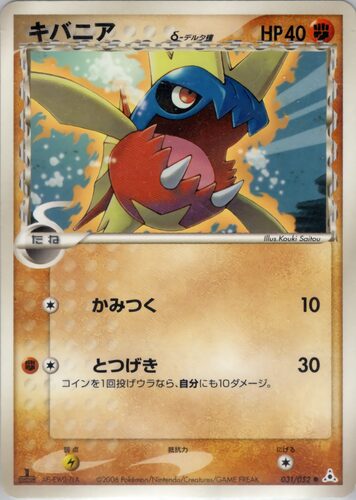 キバニア