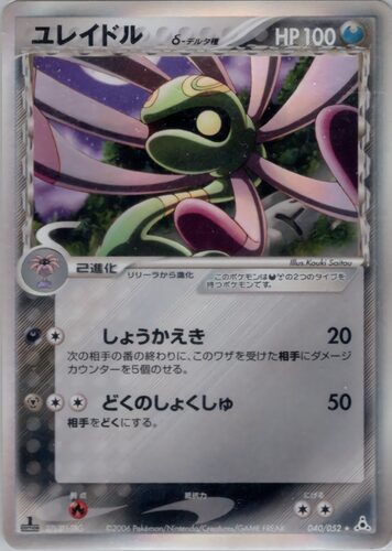 ユレイドル