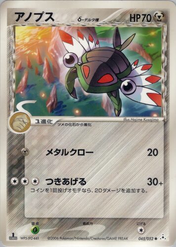 アノプス