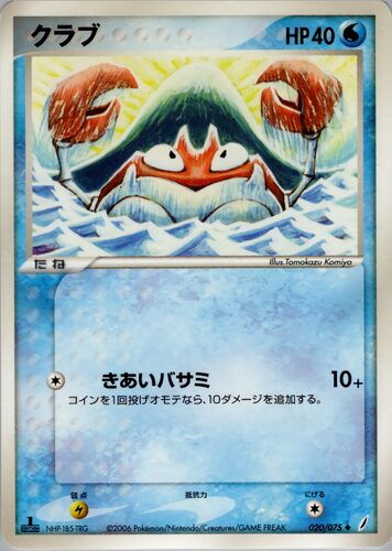 クラブ