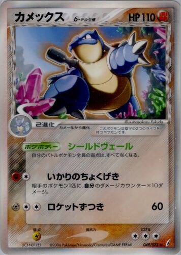 カメックス