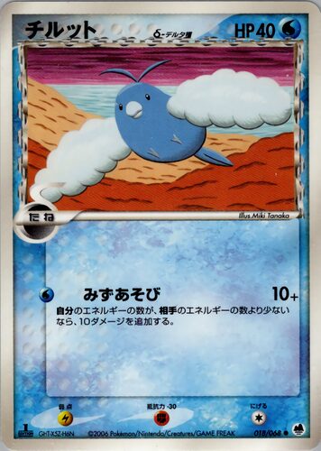 チルット