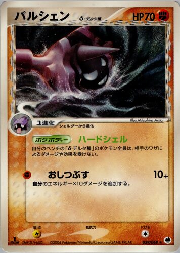 パルシェン