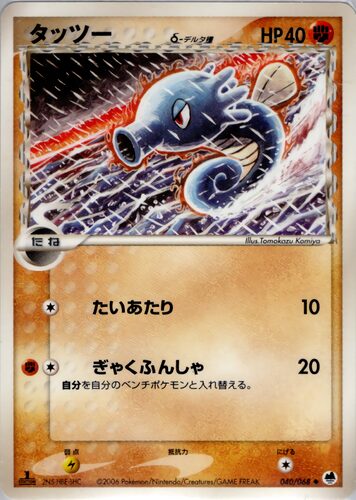 タッツー