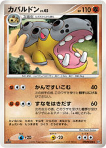 カバルドン