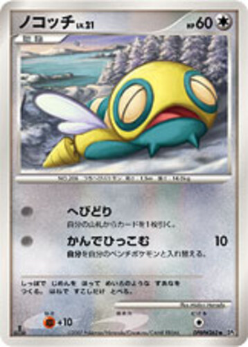 ノコッチ