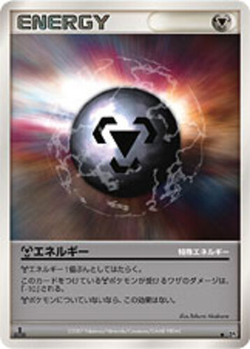 鋼エネルギー
