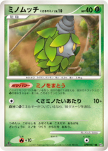 ミノムッチ
