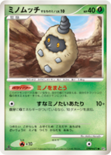 ミノムッチ