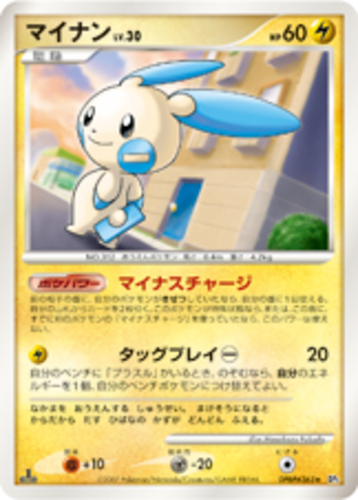 マイナン