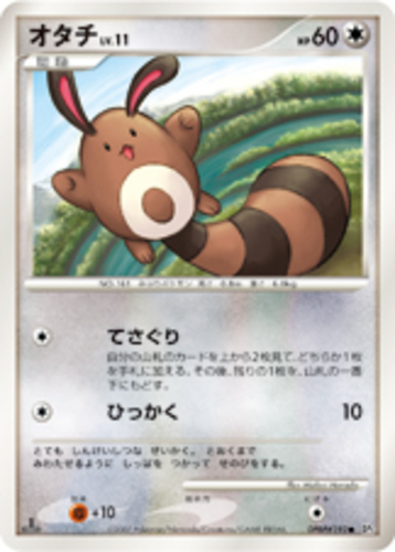 オタチ