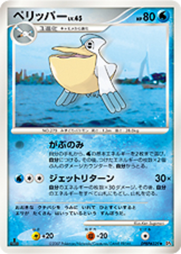 ぺリッパー