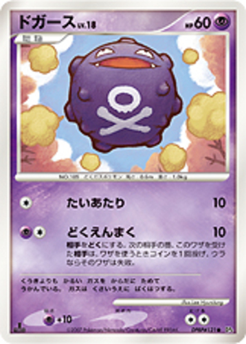 ドガース