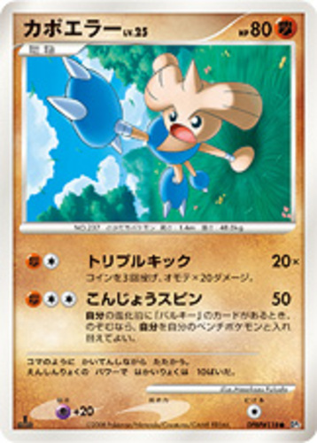 カポエラー