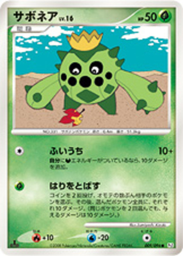 サボネア