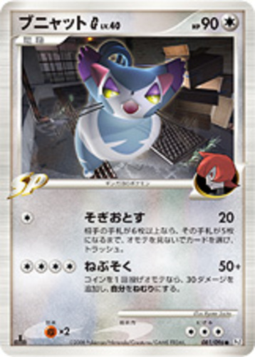 ブニャット