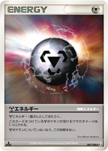 鋼エネルギー