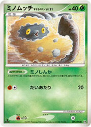 ミノムッチ