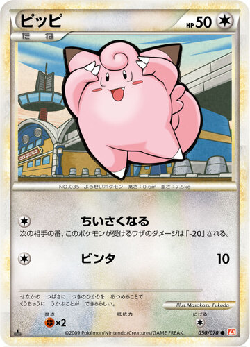 ピッピ