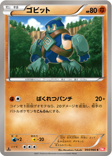 コビット