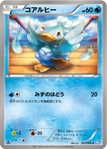 コアルヒー